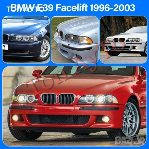 Стъкла Капаци БМВ Е39 Фейслифт BMW E39 Facelift 1996-2003 Стъкла Фарове, снимка 4 - Аксесоари и консумативи - 54355110