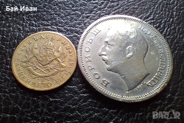 Лот стари монети  50 стотинки 1937 г. и 50 лева 1940 г. България- топ цена !, снимка 10 - Нумизматика и бонистика - 54572847