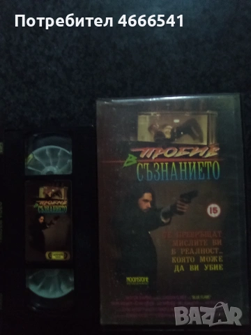 Продавам видеокасети цена 10 евро за брой, снимка 8 - DVD филми - 50647371