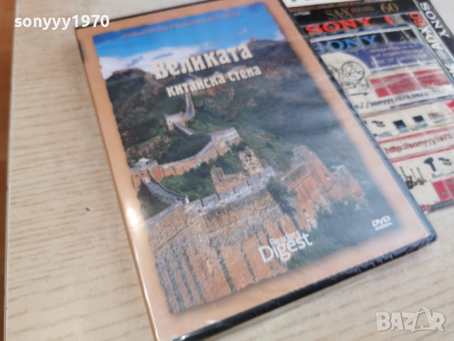 ВЕЛИКАТА КИТАЙСКА СТЕНА-NEW DVD 1206261541L1, снимка 4 - DVD филми - 54883526