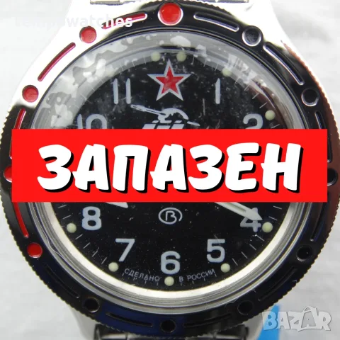 ВОСТОК АМФИБИЯ АВТОМАТИЧЕН- "ТАНК" ref: 420306