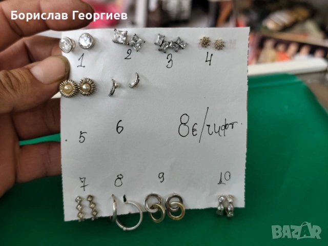 Сребърни обеци 925 10 чифта