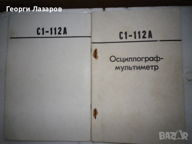 Осцилограф Мултиметър С112А, снимка 6 - Други инструменти - 54437169