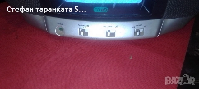 Аналогов телевизор, радио тунер и CD player , снимка 5 - Радиокасетофони, транзистори - 54094538