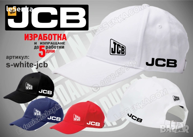 JCB тениска и шапка, снимка 8 - Тениски - 43606085
