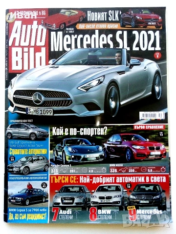 Списания "Auto Bild", снимка 10 - Списания и комикси - 55147835