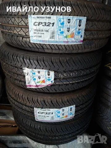 205/65/16C 4бр. НОВИ NEXEN