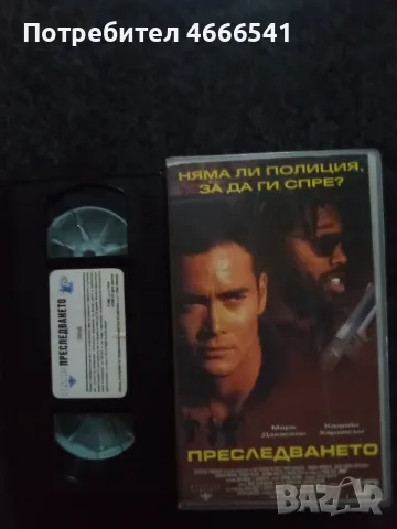 Продавам видеокасети цена 10 евро за брой, снимка 16 - DVD филми - 55353206