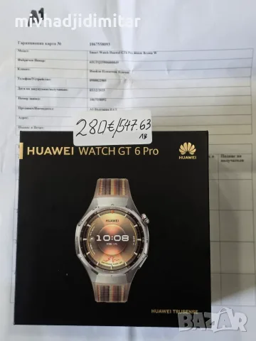 ***ЧИСТО НОВ/ГАРАНЦИЯ*** Huawei Watch GT 6 Pro 