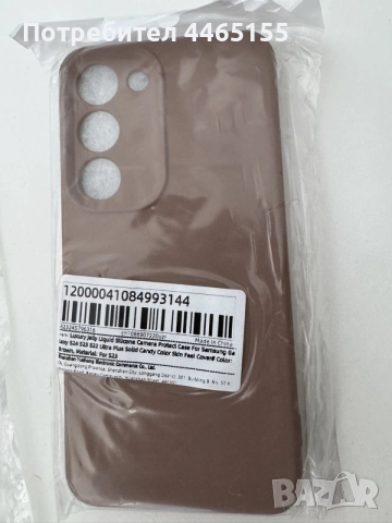 Протектори за Samsung S23, снимка 3 - Калъфи, кейсове - 55702667