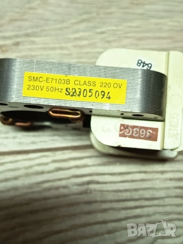 Магнитипровод с бубина, снимка 5 - Други инструменти - 54015656