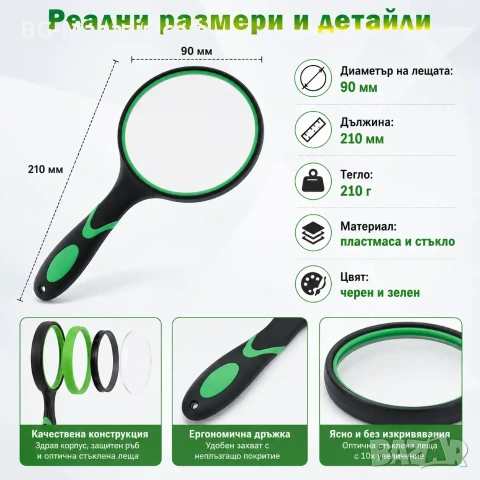 Увеличителна мощна голяма стъклена ръчна лупа 10X увеличение за четене на книги вестници с дръжка, снимка 4 - Други инструменти - 50920923