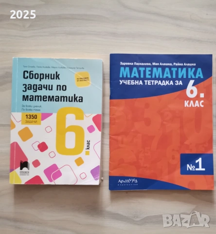 учебни тетрадки, сборник 6клас, снимка 3 - Учебници, учебни тетрадки - 51764502