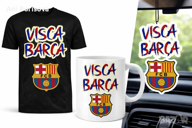 Тениски и чаши с футболен дизайн Barca | MONKEYSTYLE since 1991