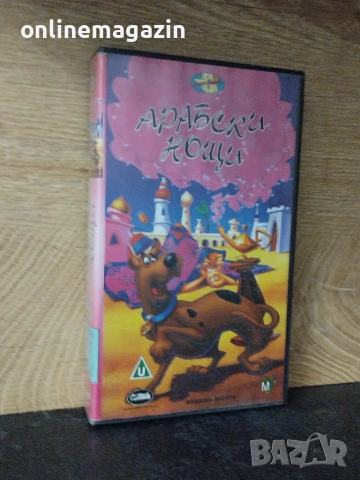 Видеокасета " Ску-Би-Ду Арабски Нощи" VHS