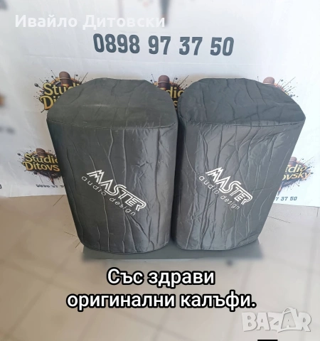 MASTER Audio 15-ки., снимка 8 - Тонколони - 54230433