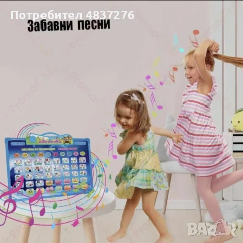 Образователна дъска за рисуване на български език 2 в 1, снимка 6 - Образователни игри - 55578155