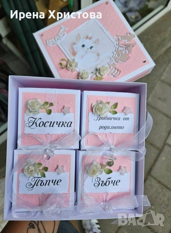 Кутии за бебешки съкровища. Подарък за бебе , снимка 15 - Други - 55137857