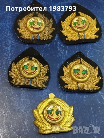 Стари везани соц.морски офицерски кокарди.