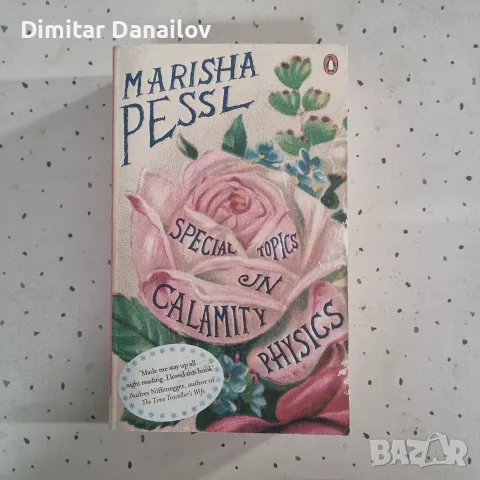 Колекция от 22 книги, снимка 6 - Художествена литература - 55695626