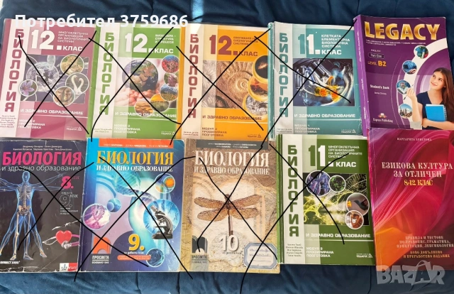 Учебници за 8 9 10 11 и 12 клас просвета, педагог6,булвест, му плевен