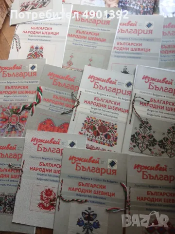 Списание с български шевици, снимка 3 - Списания и комикси - 55460270