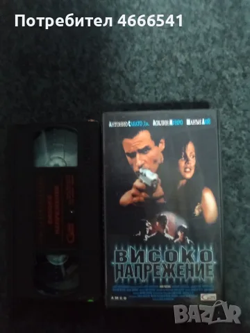 Продавам видеокасети цена 10 евро за брой, снимка 3 - DVD филми - 55397009