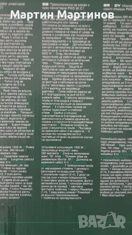 Прахосмукачка PARKSIDE - 1500W, снимка 5 - Прахосмукачки - 55615908