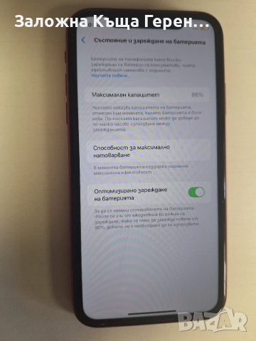 Iphone XR 64GB 86%, снимка 2 - Apple iPhone - 55184889