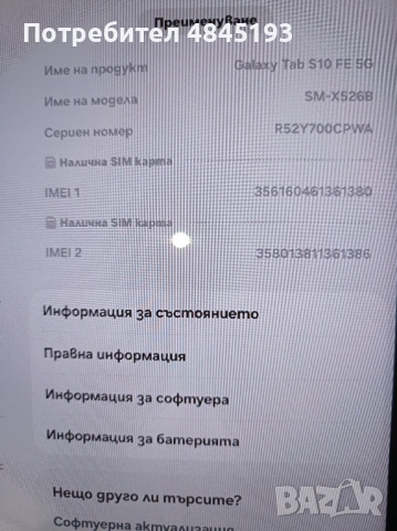Samsung Galaxy Tab S10 FE 5G - пълен комплект и гаранция, снимка 7 - Таблети - 54753108