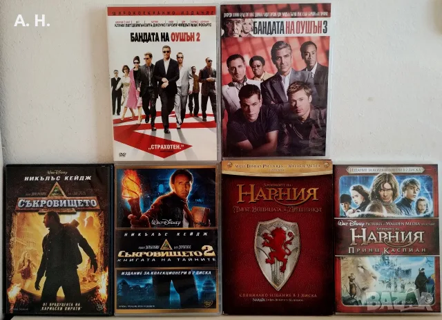 Филмови поредици на DVD с бг субтитри 2