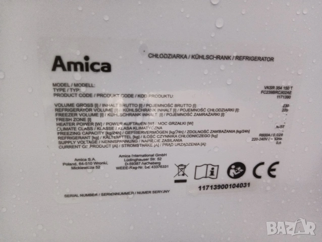 Като нов голям синьо зелен хладилник Amica с 2 години Гаранция!, снимка 4 - Хладилници - 54162718