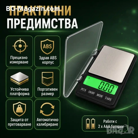 Прецизна и точна бижутерска електронна везна 0.01 кухненска за храна кафе злато лекарства добавки, снимка 5 - Везни - 50929923