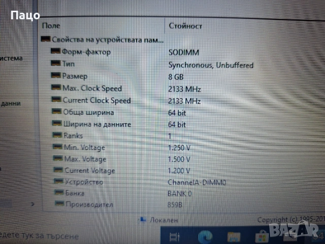 CRUCIAL 8GB DDR4 , снимка 4 - Части за лаптопи - 54946704