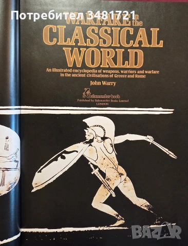 Warfare in the Classical World, снимка 3 - История, политика и общество - 55065750