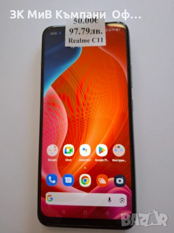 Мобилен телефон Realme C11