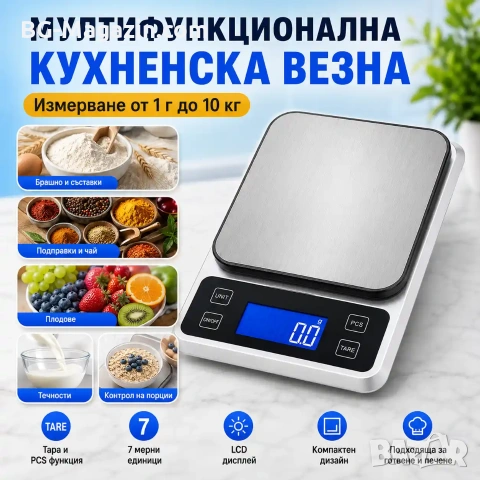 Професионална прецизна кухненска електронна везна кантар за храна кафе добавки подправки кантар