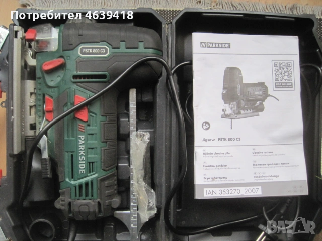 МАХАЛЕН ПРОБОДЕН ТРИОН PARKSIDE, 800 ВТ, снимка 2 - Моторни триони/резачки - 54288807