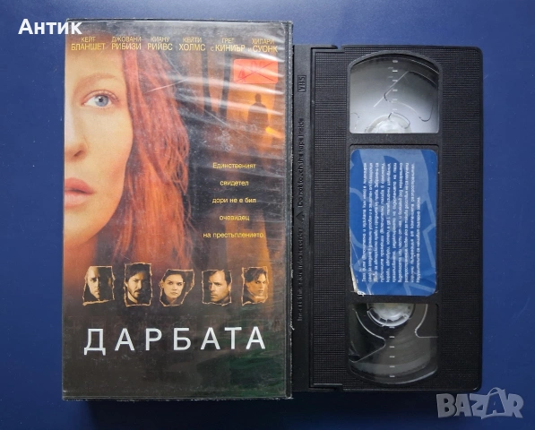 Видеокасети VHS От Здрач до Зори Дарбата, снимка 6 - Други жанрове - 54641307