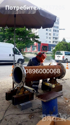 Заварчик тръби на парно