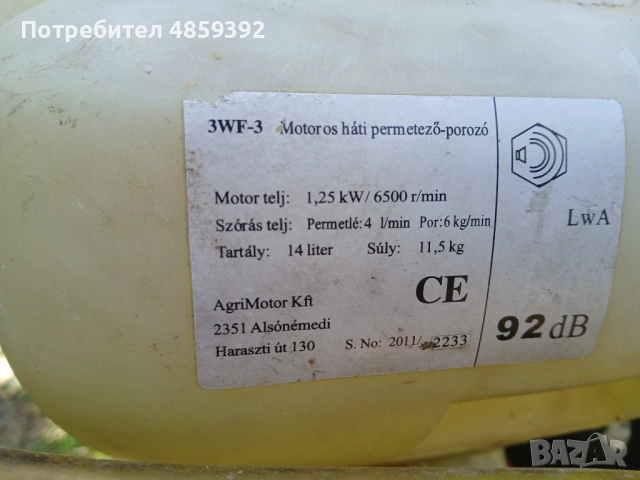 Бензинова пръскачка, снимка 4 - Градинска техника - 54942494