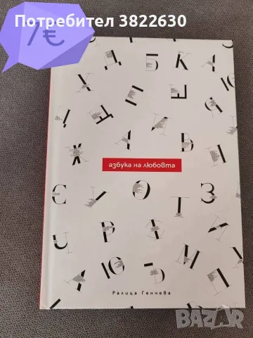 Чисто нови книги , снимка 2 - Други - 55376879