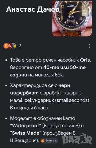 Оригинален винтидж часовник ORIS , снимка 3 - Мъжки - 55136483