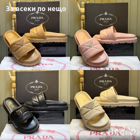 Prada Дамски Чехли Прада - Различни Цветове Код SK1704
