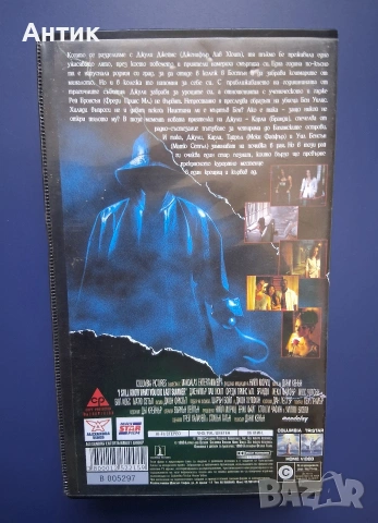 Лот Видеокасети VHS Писък Магьосникът Още Знам Какво Направи Миналото Лято, снимка 8 - Ужаси - 54516628