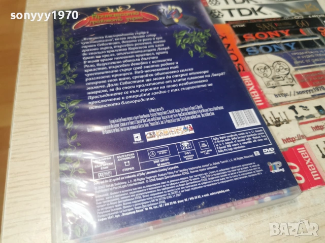 ПРИНЦЕСАТА И ГРАХОВОТО ЗЪРНО ДВД 0906261847L1, снимка 16 - DVD филми - 54838405