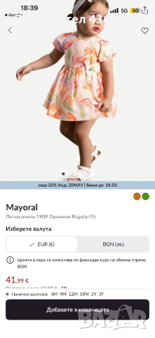 Бебешки рокли Alessa и Mayoral, снимка 9 - Детски комплекти - 54584274