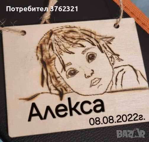 Персонализиран ръчно изработено с пирограф спомен, снимка 9 - Декорация за дома - 53983226