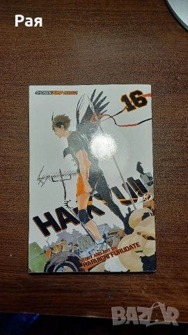 Manga : Death note, The promised Neverland, Haikyu, снимка 3 - Списания и комикси - 54656044
