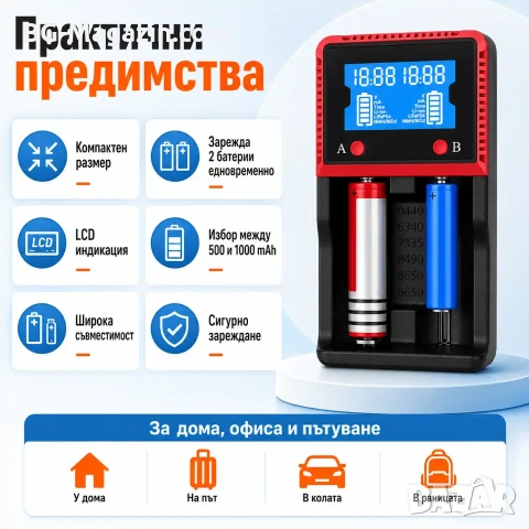 Универсално интелигентно зарядно устройство за батерии 18650 16340 26650 2 слота бързо зареждане, снимка 4 - Друга електроника - 51041549